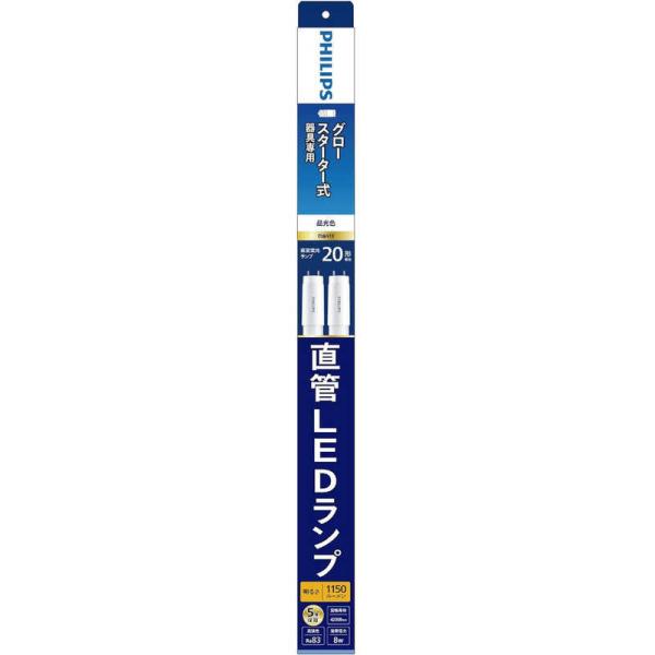 フィリップス PHILIPS LED直管 20W グロータイプ 昼光色 2本入り ［G13