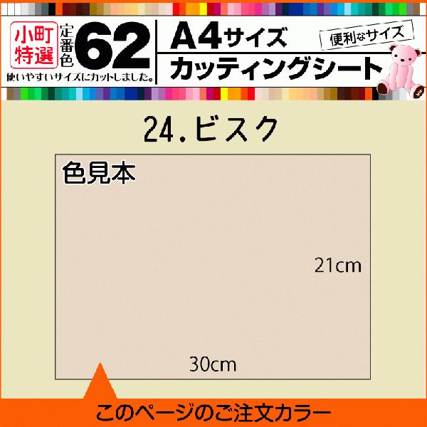 S62F A4TCYJbeBOpV[g 24.rXN L ԗp Lk Ȗ  V[ 쐬 F {H ] ̔ F ̔X