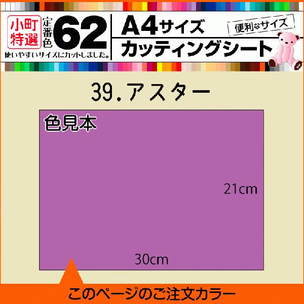 S62F A4TCY JbeBOpV[g 39.AX^[ L ԗp Lk Ȗ  V[ 쐬 F {H ] ̔ F ̔X
