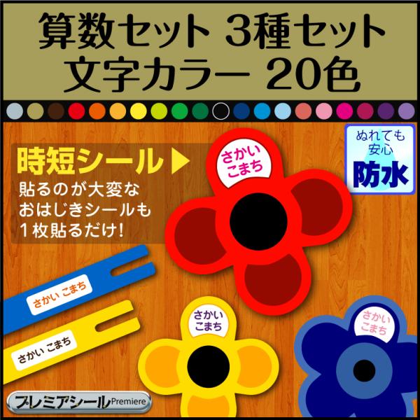 おはじき セット シール ラベルの人気商品 通販 価格比較 価格 Com