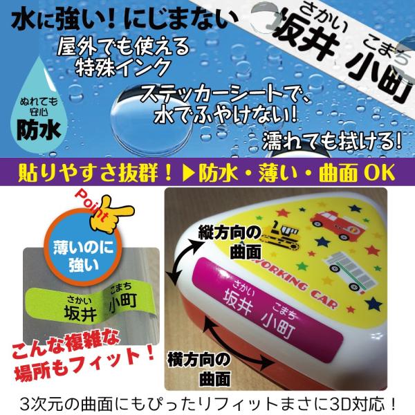お名前シール ふりがな ２行 防水 文字色色 印刷済 カット済 Buyee Buyee 日本の通販商品 オークションの入札サポート 購入サポートサービス