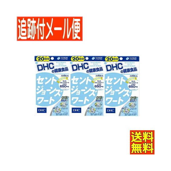 ほがらかな心で毎日をはつらつとDHCの『セントジョーンズワート』は、セントジョーンズワートというハーブの成分を配合したサプリメントです。ヒペリシン、ヒペルフォリンを豊富に含有し、フラボノイドも含まれています。前向きな毎日にお役立てください。