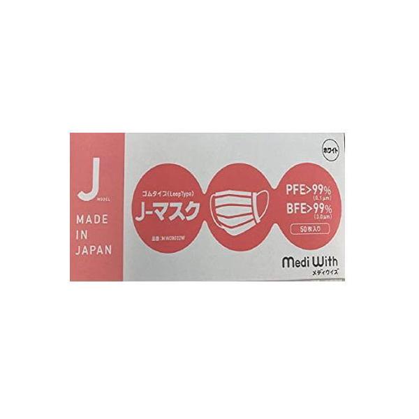 J−マスク　ホワイト　50枚入　日本製マスク