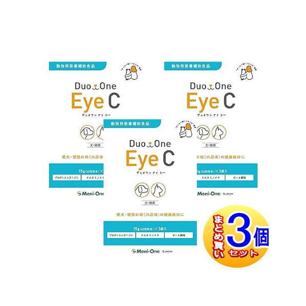 Duo One Eye C 15g 3袋　　2箱　 デュオワンアイシー Duo One Eye C（デュオワンアイシー）犬猫用 180粒（60粒×3袋