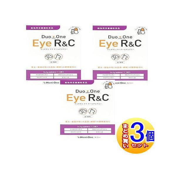 Duo One Eye R 180粒【3個セット】 犬猫用　デュオワンアイアール 3個セット】Duo One Eye R＆C(デュオワンアイアールアンドシー) 犬猫用