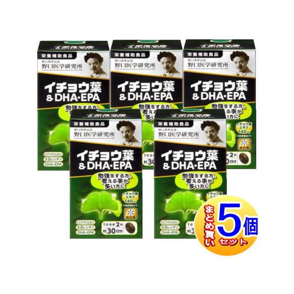 【5個セット】野口医学研究所 イチョウ葉＆DHA EPA   60錠【小型宅配便】
