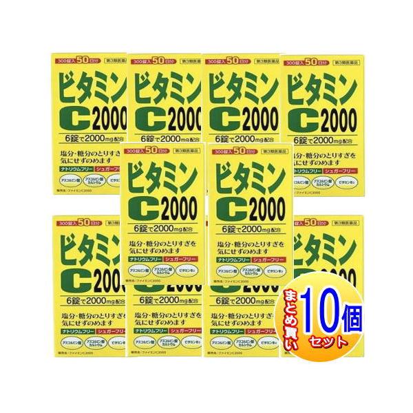 【10個セット】【第3類医薬品】ファイミンＣ2000「SP」【小型宅配便】