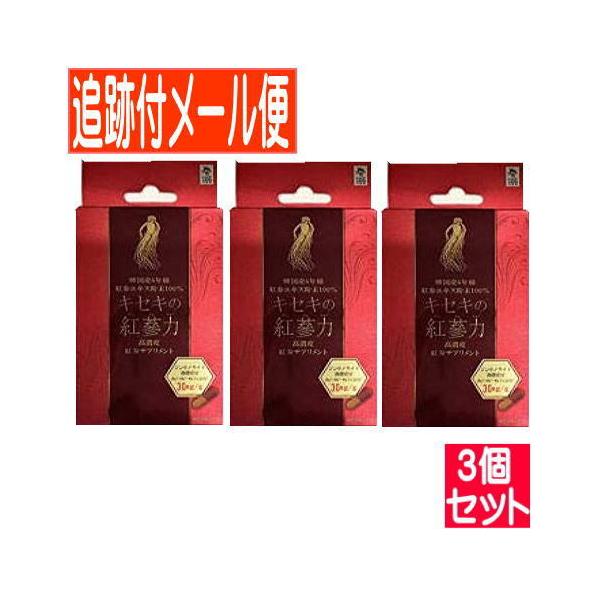 高濃縮紅参サプリメントです。最高クラス　サポニン含有量（ジンセノサイド指標指数　３０ｍｇ／ｇ）・真空凍結乾燥黄金比率　一番搾りエキス・居王位的な高濃度・高濃縮（生の高麗人参を６０倍濃縮）・韓国産６年根紅参使用１日当たり１粒〜２粒を目安に、お...