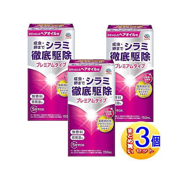 ピレスロイド系殺虫成分不使用のシラミ駆除製品●薬剤抵抗性のシラミやシラミの卵にも効果があります。●卵にも効くので再発生を予防●ピレスロイド系殺虫成分・界面活性剤・パラベン・アルコール・香料・着色料フリーの無添加処方です。お子様にもオススメ●...