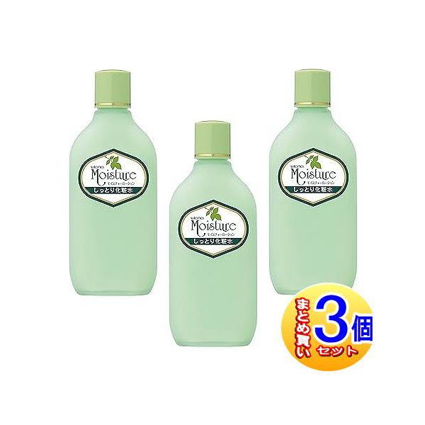 3個セット】ウテナ モイスチャーローション (しっとり化粧水) 155mL
