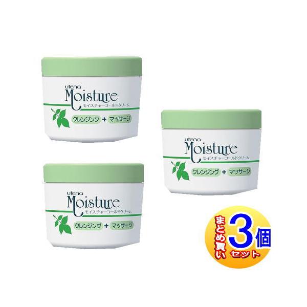 3個セット】ウテナ モイスチャーコールドクリーム (洗い流し・ふきとり