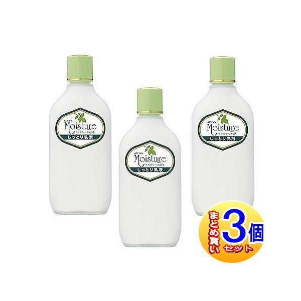 3個セット】ウテナモイスチャー ミルクR しっとり乳液 155ml【小型宅配