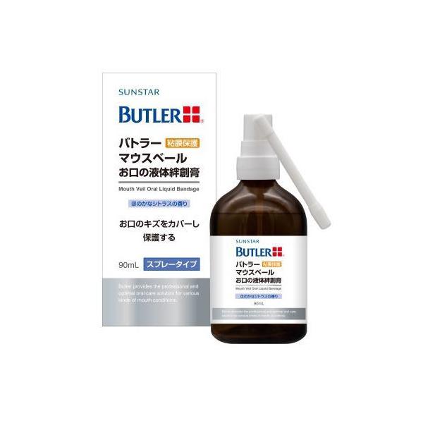 「バトラー マウスベール お口の液体絆創膏」は、口腔粘膜、気になる傷口のケアに傷口をカバーして保護するお口の液体絆創膏です。口内炎の部位、義歯による創傷部位、歯科矯正装置などによる擦れ傷、やけどなど様々な口腔粘膜の傷にご使用いただけます。