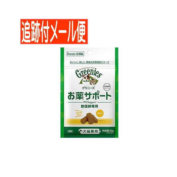 【商品説明】●投薬を嫌がる犬猫のために抜群の嗜好性。お薬を包んでスムーズに投薬できます。