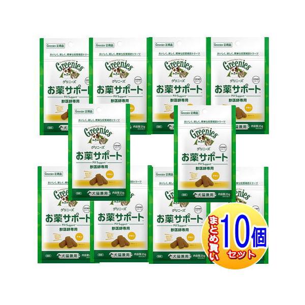 グリニーズ(正規品) お薬サポート【新品未開封】獣医師専用犬猫兼用　チキン味国産 新商品】『グリニーズ 獣医師専用 お薬サポート 25g(標準20個入