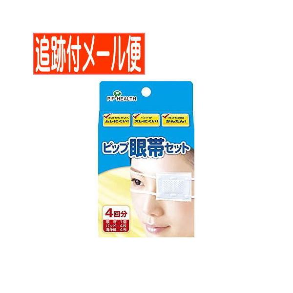 肌ざわりがよく、ムレにくいメッシュ地パッド。本体にツメがあるので、パッドが固定でき、ずれにくい。耳ひもの長さが簡単に調整できるストッパー付き。清浄綿増量で、いつでも清潔に使用可能。