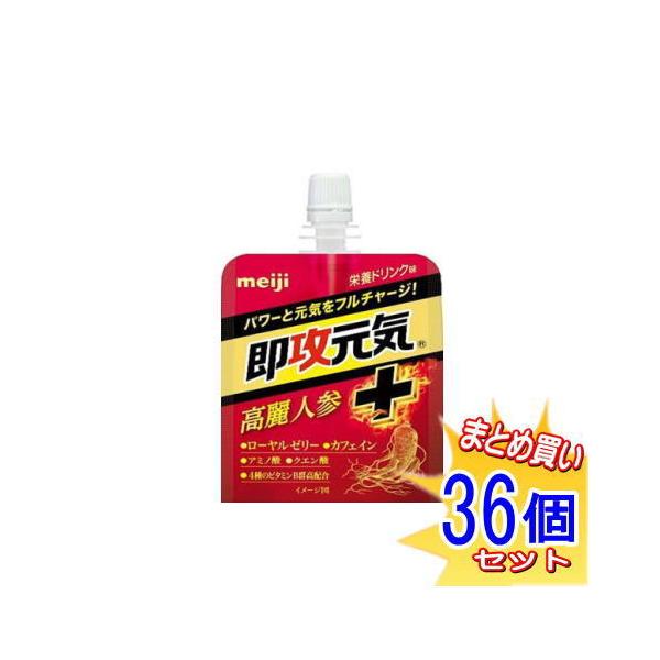 36個セット】明治 速攻元気ゼリー 高麗人参+栄養ドリンク味 180g 小型