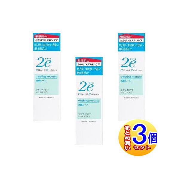 3個セット】資生堂 2e(ドゥーエ) 洗顔ムース 120ml(2023.12月 