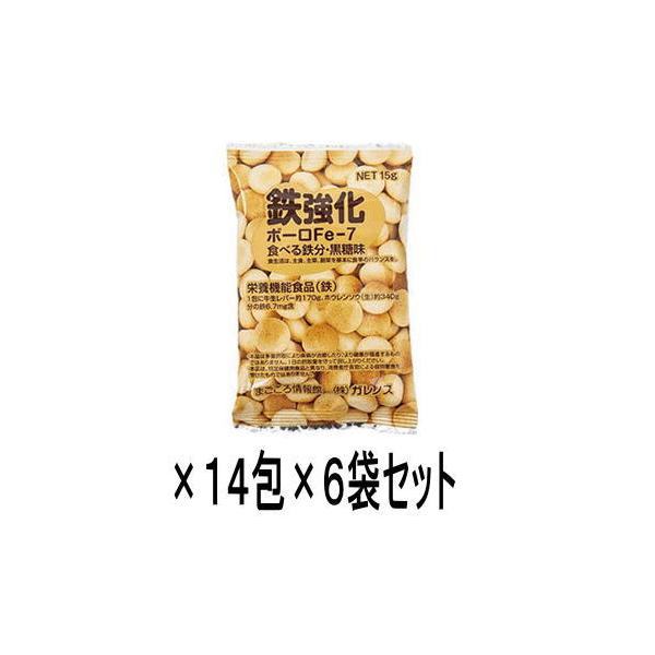 鉄強化ボーロ　Ｆｅ−７(15g×14包)×6個【小型宅配便】