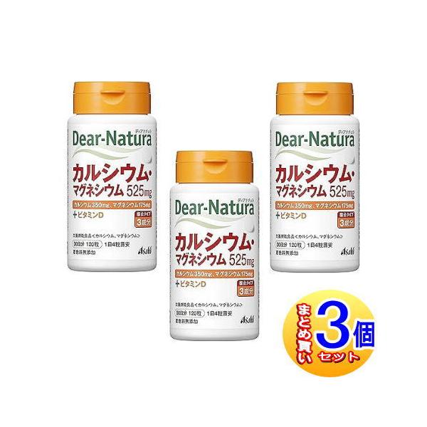 【3個セット】ディアナチュラ　カルシウムマグネシウム　１２０粒【小型宅配便】
