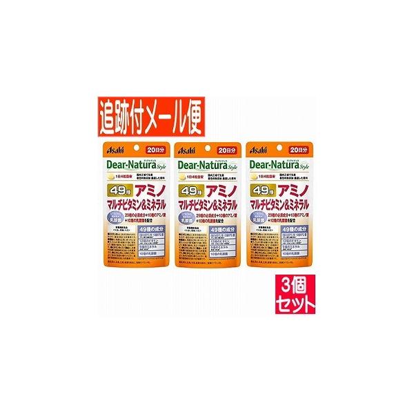 3個セット】ディアナチュラスタイル 49アミノ マルチビタミン