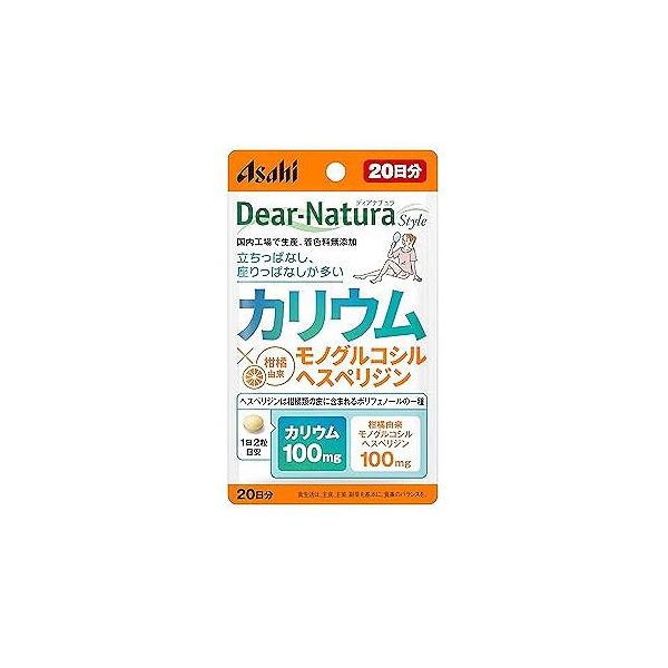 ディアナチュラスタイル　カリウム×モノグルコシルヘスペリジン（４０粒）
