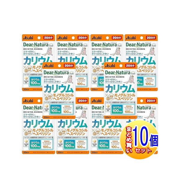 【10個セット】ディアナチュラスタイル　カリウム×モノグルコシルヘスペリジン（４０粒）【小型宅配便】