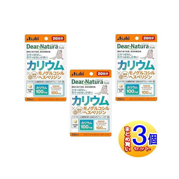 【3個セット】ディアナチュラスタイル　カリウム×モノグルコシルヘスペリジン（４０粒）【小型宅配便】