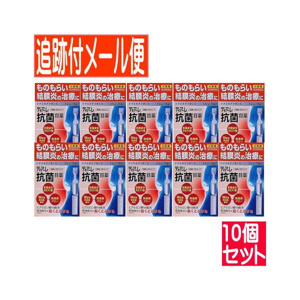 【10個セット】【第2類医薬品】ティアーレ抗菌目薬　0.5ML×18【10個セット/メール便送料無料】