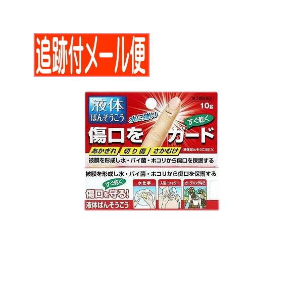 効能・効果 ひび，あかぎれ，さかむけ，小切傷，すり傷効能関連注意 用法・用量 患部を清潔にし，傷部のみに適量を塗り，そのまま静かに乾燥させてください。