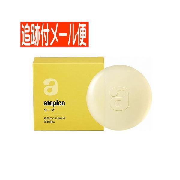 【メール便送料無料】アトピコ　ソープ　80g