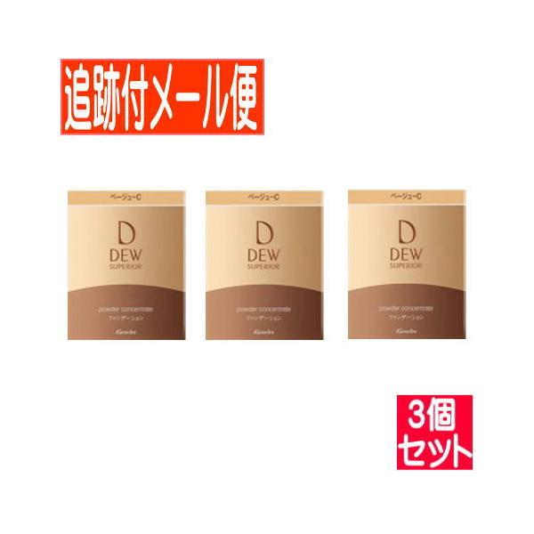 【3個セット】カネボウDEW(デュウ)スペリア パウダーコンセントレートn ベージュC 【メール便送料無料/3個セット】
