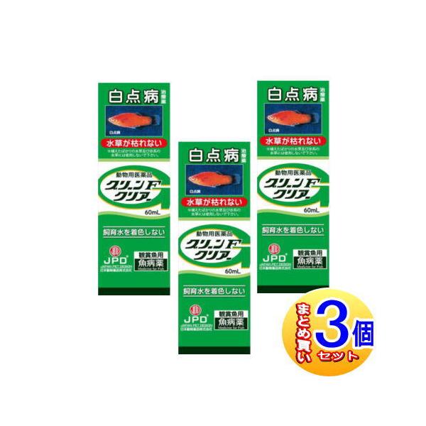 観賞魚の飼育において発症頻度の高い白点病の治療薬です。飼育水に色がつかない無色タイプです。水草水槽にも使用できます（※）ので水草を水槽から取り出さずに投薬することができます。（※）植えたばかりの水草・赤系の水草がある場合は水槽から取り出して...