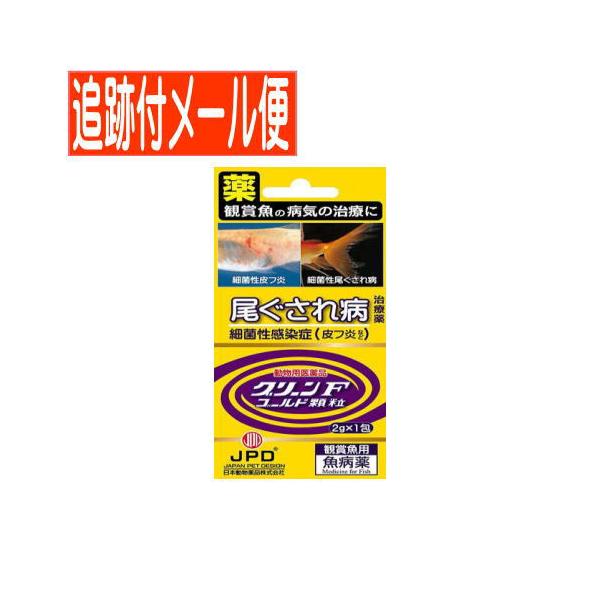 細菌性の感染症治療薬！ 対象 淡水魚 特長 ●観賞魚用の細菌性疾病用治療薬です。●広範囲の病原菌に対し強い抗菌力を発揮します。●ニトロフラゾンとスルファメラジンナトリウムを有効に配合した顆粒ですので、大変水に溶けやすく使用法が簡単です。