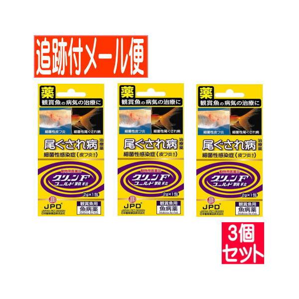 細菌性の感染症治療薬！ 対象 淡水魚 特長 ●観賞魚用の細菌性疾病用治療薬です。●広範囲の病原菌に対し強い抗菌力を発揮します。●ニトロフラゾンとスルファメラジンナトリウムを有効に配合した顆粒ですので、大変水に溶けやすく使用法が簡単です。