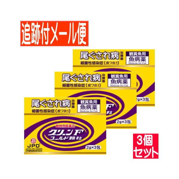 細菌性の感染症治療薬！ 対象 淡水魚 特長 ●観賞魚用の細菌性疾病用治療薬です。●広範囲の病原菌に対し強い抗菌力を発揮します。●ニトロフラゾンとスルファメラジンナトリウムを有効に配合した顆粒ですので、大変水に溶けやすく使用法が簡単です。