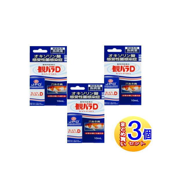 観賞魚の「穴あき病」はエロモナス属による細菌感染症で、魚体に穴があいてしまう病気です。 本剤は観賞魚のエロモナス属による細菌感染症（穴あき病）の治療にすぐれた効果をあらわします。