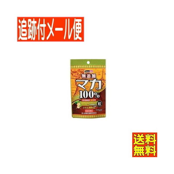 原産国ペルー アンデス高原の過酷な自然環境で育つ力強い生命力のマカを、無添加100％で粒にしました。 お召し上がり方 本品は、食品として、成人1日当たり通常の食生活において、１日4粒を目安に水又はお湯にてお召し上がりください。本品は食品です...
