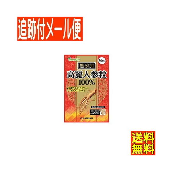 エキス加工から最終製品まで自社一貫製造。乾燥高麗人参粉末と高麗人参エキスを無添加１００％で錠剤にしました。 お召し上がり方 本品は栄養補助食品ですから、成人1日当り通常の食生活において、1日3粒を目安に、水又はお湯でお召し上がりください。い...