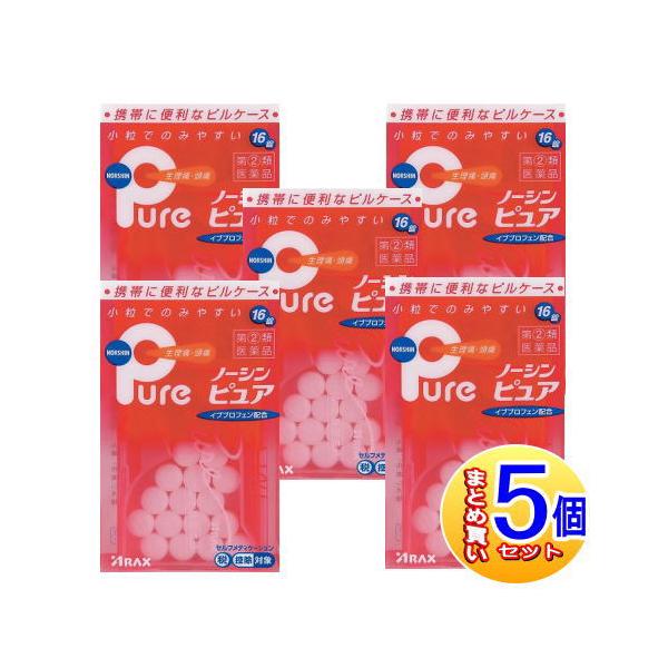 【5個セット】【第(2)類医薬品】ノーシン  ピュア　16錠【小型宅配便/5set】