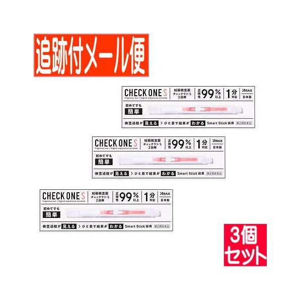 【内容】1回用　チェックスティック1本　2回用　チェックスティック2本【検出感度】50mIU／mL■包装単位1箱1回検査用　1箱2回検査用使用上の注意