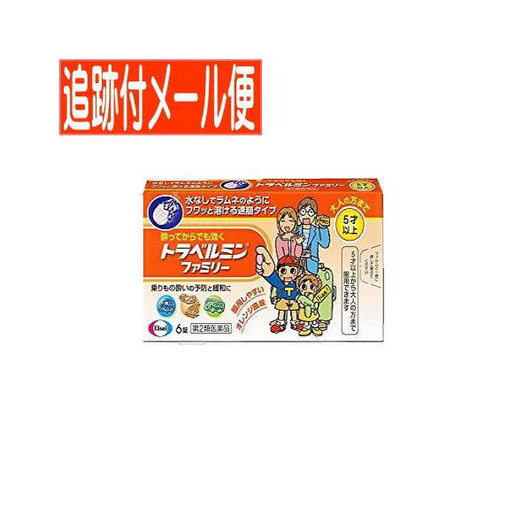 効能・効果 乗物酔によるめまい・吐き気・頭痛の予防及び緩和効能関連注意 用法・用量 乗物酔いの予防には，乗車船30分前に，次の1回量をかむか，口中で溶かして服用してください。［年齢：1回量：1日服用回数］成人（15才以上）：2錠：4時間以上...