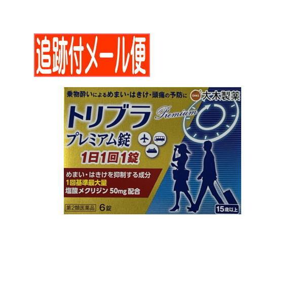 用法・用量 長時間の乗車船の場合，予防を目的として次の量を服用してください。［年齢：1回量：1日服用回数］15歳以上：1錠：1回15歳未満：服用しないこと