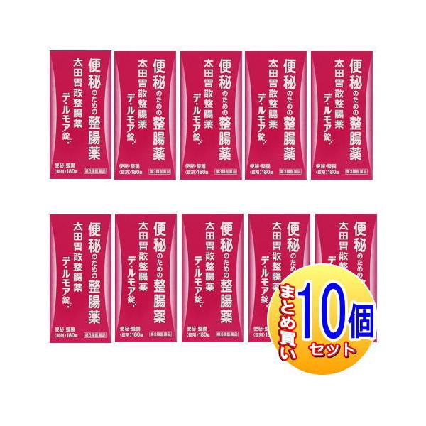 【10個セット】【第3類医薬品】太田胃散整腸藥　デルモア錠　180錠【小型宅配便/10set】