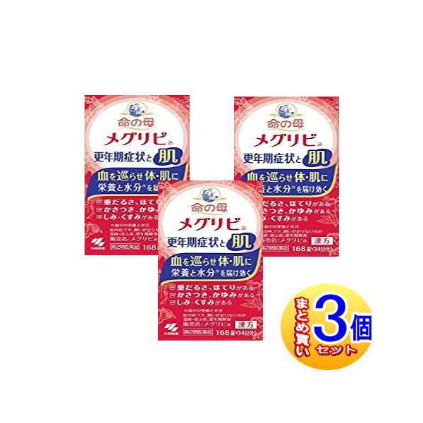 【3個セット】【第2類医薬品】命の母メグリビA 168錠【小型宅配便】