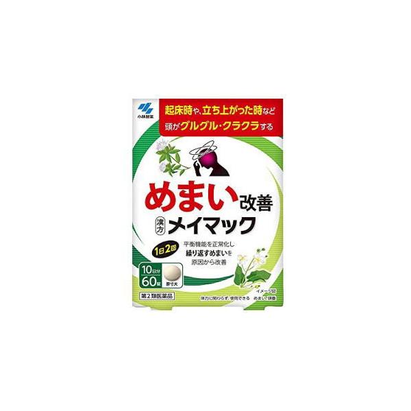 用法・用量 大人（１５歳以上）１回３錠　１日２回　食前又は食間に服用する．