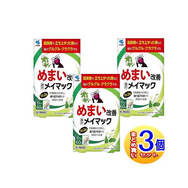 用法・用量 大人（１５歳以上）１回３錠　１日２回　食前又は食間に服用する．