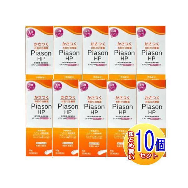 【10個セット】【第2類医薬品】ピアソンＨＰ水性クリームEX　50g　ヘパリン類似物質【小型宅配便/10set】