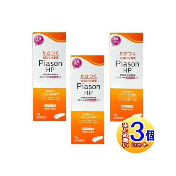 【3個セット】【第2類医薬品】ピアソンＨＰ水性クリームEX　50g　ヘパリン類似物質【小型宅配便】