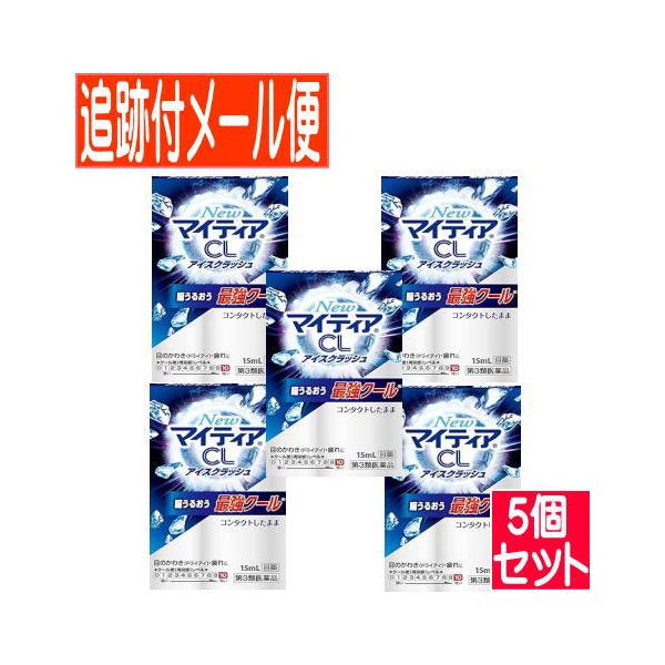 効能・効果 ソフトコンタクトレンズ又はハードコンタクトレンズを装着しているときの不快感，涙液の補助（目のかわき），目の疲れ，目のかすみ（目やにの多いときなど）効能関連注意 用法・用量 1回2?3滴を1日5?6回点眼してください。
